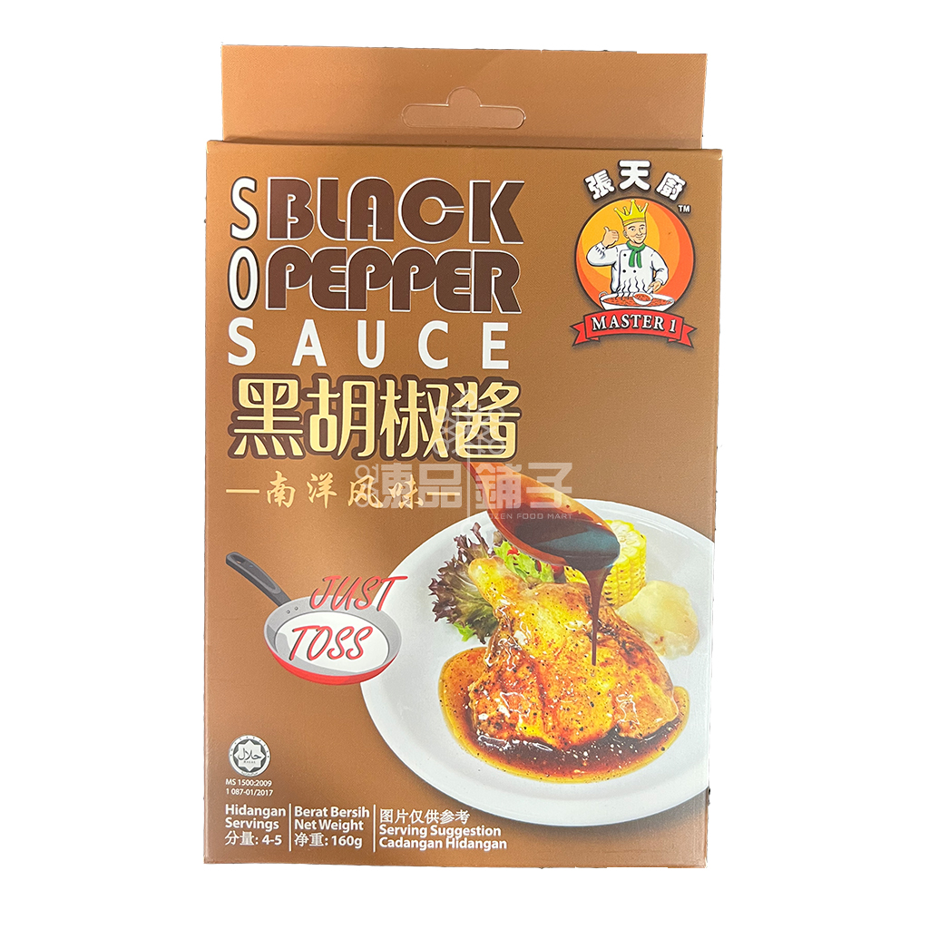 张天厨 黑胡椒酱 MASTER 1 BLACK PEPPER SAUCE (160G) Frozen Food Best Priced