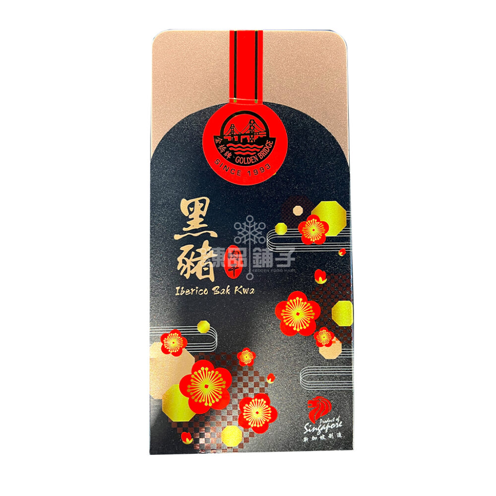 GOLDEN BRIDGE IBERRICO PORK BAK KWA GIFT BOX (540G) Frozen Food Best
